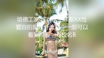 国产TS系列风骚至极的美琳娜3 被小帅哥疯狂后入 不停的叫着好爽好爽