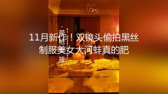 CB站~丰乳肥臀 【sury_01】开档丝袜~道具自慰~黑牛震出水~抖奶【41V】 (9)