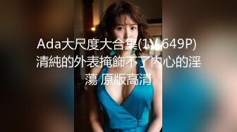 RAS-370放蕩媳婦迷藥治病淫水盡出騎乘高潮