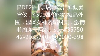 【推油少年】漂亮小少妇，露脸身材很棒，享受完按摩水汪汪，果断插入满足