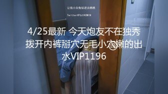 STP26469 ?顶级女神? 超级丝袜控180大长腿女神▌苹果▌我的室友 第四篇 赏花2开档黑丝再邀单男 湿嫩小穴采精爆射