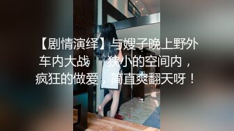 轻熟女露脸精品！居家真实老嫂子大奶肥臀【娟子姐】不雅私拍，各种情趣全裸诱惑骚舞挑逗，相当反差1