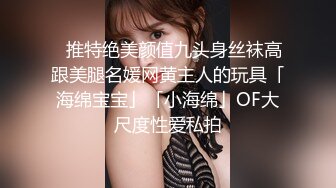 【时尚气质__极品女神】这种风情万种的反差女神，是不是你的最爱？清纯唯美的脸蛋，实则内心空虚淫荡不堪，满足一切性幻想