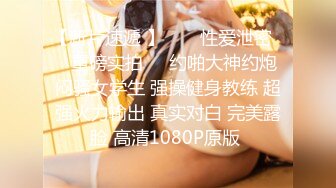 今年才19岁的超级嫩货狐九儿美眉，身材苗条修长的美腿丝袜，极品蜜臀！浴室大战一场，年龄不大但很会玩姿势超多，内射