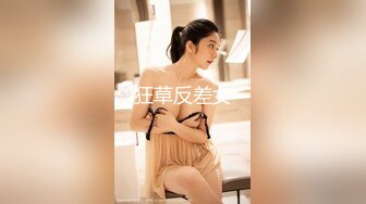 STP27739 果冻传媒 GDCM032 新晋女优首次性爱挑战▌程媛媛▌精心刮毛显现诱人美穴 连体情趣丝袜 激烈交合颤挛高潮 VIP0600