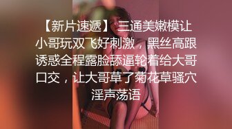 第三场 激情一整晚 施展加藤鹰之手 抠得水汪汪 翘臀女上位疯狂扭摆