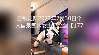 【重金购买OnlyFans福利资源】▶▶OF情侣网红 ღbwcoupleღ 多人调教抖M女主 全网绿帽奴不容错过！〈Vol (9)