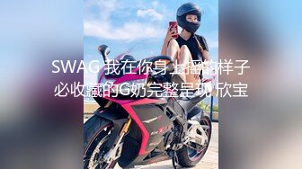 流出民宿酒店偷拍??长发A4腰蜜桃臀美女 被男炮友（应该是美女的领导）干得哇哇叫