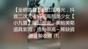 为艺术献身的国内女演员模特【孙禾颐】劲爆福利，脸逼同框全裸道具紫薇，颜值高奶子大，香艳无 (3)