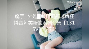 真实记录约炮极品00后S大学校花 此刻只有暴力操服她才能宣誓我的主权