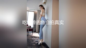 刚满【18岁的清纯小美女】床上技术好啊，还可以内射，身材一级棒 皮肤白皙又紧致，下面还很紧