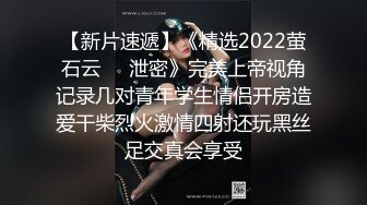 【新片速遞】《精选2022萤石云㊙️泄密》完美上帝视角记录几对青年学生情侣开房造爱干柴烈火激情四射还玩黑丝足交真会享受