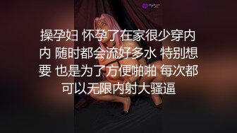 ⚡喷水小淫娃⚡纯欲风乖乖女 小母狗羞耻放尿，羞死人了！肛门拉珠，爽到失禁！来个哥哥帮我舔干净好吗？太敏感了一摸小穴穴就喷水水