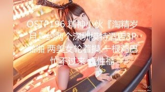 STP30756 國產AV 扣扣傳媒 91Fans FSOG090 性感肉絲小姐太會玩 91兔兔 VIP0600