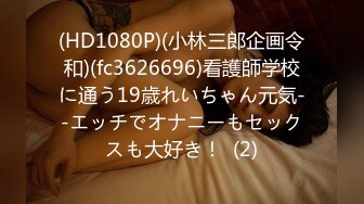 STP28200 果冻传媒 GDCM037 把妻子献给行长▌张佳晨▌短裙黑丝肉棒瞬间充血 湿滑美穴又爽又痒 肏上瘾了 VIP0600