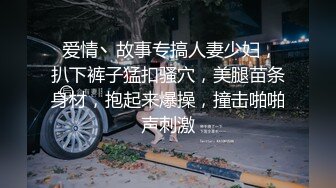 约高颜值妹子到家里做爱，抱着软软翘臀不停