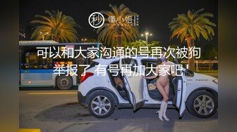 97妹子放假又来啦