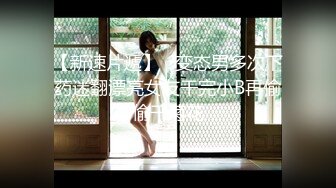 【91CM-089】被报复的小姐 #聂小倩