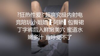 ?狂热性爱? 超爽究极内射电竞陪玩小姐姐 ▌阿娇▌包臀裙丁字裤后入鲜嫩美穴 蜜道水嫩多汁 直呼受不了