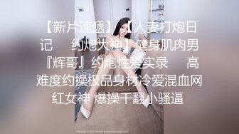 豆蔻年华 粉嫩身体  女上位后入做爱贼爽 鸡鸡上全是淫浆