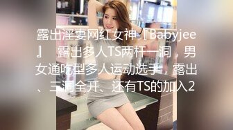 番茄 ❣️妖媚婷儿❣️ 户外勾引外卖小哥 独身大爷 车震 野战 打飞机等小合集 (3)