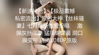 【顶级颜值❤️美艳萝莉】魔女小萝莉胸上纹了个大奶 与炮友啪啪啪啪 大屌玩具双插双穴 无套怼操爆菊 高清源码录制