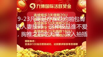 9-23凡哥足疗探花约啪包臀裙人妻技师，这种极品谁不爱，胸推之后吃大屌，深入抽插