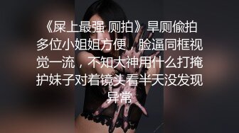 “喜欢你操我”对白刺激~反差大学生正妹主动求草~被小伙按着爆肏床要干塌了内射