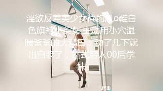 很漂亮，19岁超反差清纯女神【你的04年小情妇】，无套啪啪狂插+男主爆菊，蜂腰翘臀 (3)