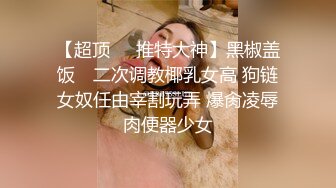 白丝蜜桃小嫩鲍被我中出内射