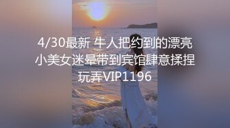 【高清360】黄绿特色主题❤拉过玩手机的娇嫩小女友推倒一顿操 高清画质 高清音质 45度完美近视角 高清720P原版