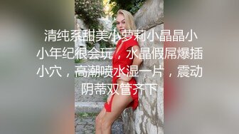 爆乳肥臀金发小骚货！网红美女初下海！黑丝美腿高跟鞋，顶级翘臀从下往上视角，扒开骚穴