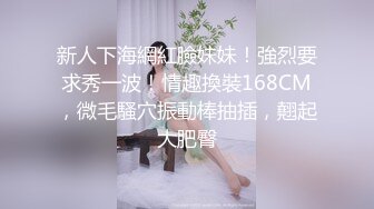  姐夫干小姨子长腿眼镜妹连体丝袜诱惑，撕裆蹲着深喉交插嘴