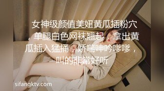 顶级绿帽刷锅狠人 完美S级身材极品女神眼镜教师人妻【ZM宝儿】私拍，调教成母狗3P紫薇白浆特多原版 (12)