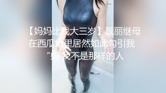 【新片速遞】  这超级贫乳美眉 被大鸡吧无套爆操 要飞起来了 最后拔枪怒射 