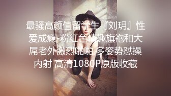 超顶级91绿帽人妻肥臀骚妇【成都夫人】私拍，户外天体露出，与多名单男群P双管齐下前后夹鸡，相当耐肏 (13)