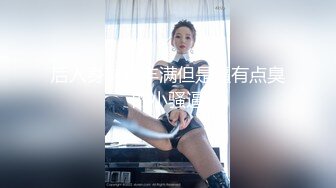 91认证，假阳具满足骚老婆