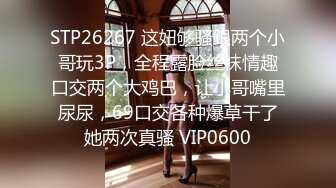 STP22293 甜美大长腿兼职嫩妹 ，洗完澡继续第二炮 ，对着镜头深喉舔屌 ，69扣穴扶着细腰后入