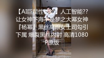 MPG-0104 苏安亚 开发小妹SM开关 淫靡生活物语 麻豆传媒映画