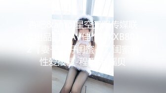 【无套】无套后入大学女友叫声可射