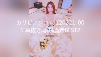 カリビアンコム 120221-001 早抜き 小泉真希BEST2