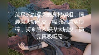 穿情趣裝的美女狐狸精，全程露臉妩媚誘人，聽狼友指揮互動撩騷，揉奶玩逼自慰呻吟，表情好騷火辣豔舞別錯過