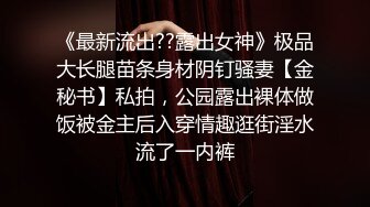 极品良家女神 家中做饭厨艺好 吃饱有力气接着干 舔穴啪啪高潮袭来瘫倒 呻吟动听刺激