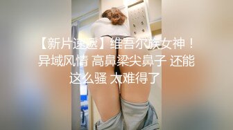 大神潜入单位女厕  全景偷拍刚下班的美女同事