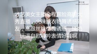 和老婆3P被草爽到紧紧抓住绿帽老公的手