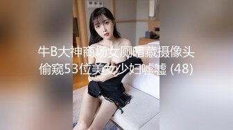 ID5205 可比 哥哥性爱霸凌妹妹 爱豆传媒