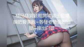 廊坊巨乳母狗