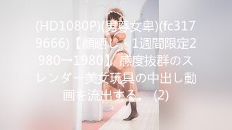 【新片速遞】 ⚡反差白富美女神【E杯奈奈】外人眼中的女神私下其实是爸爸的骚母狗 做爸爸的肉便器！魔鬼身材顶级美腿3[1.82G/MP4/42:39]