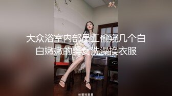 【新片速遞】  极品巨乳良家人妻✅端庄优雅的反差人妻，摸她几下就开始流水了，流满淫水的蜜穴操着真舒服！天生的榨精神器