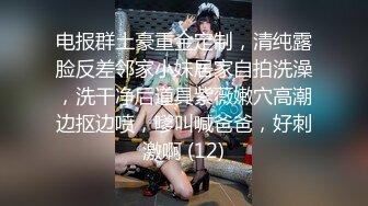 STP25902 七彩主播--幼校老师?? ：极品在校大奶老师~B粉嫩啊~爱了爱了，校园清纯，回家露大淫屄，判若两人！ VIP2209